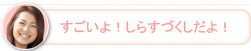 【かな】すごいよ！しらすづくしだよ！