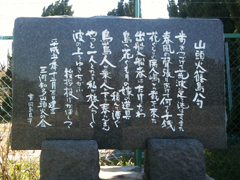 渡船場すぐに見ることができる山頭火篠島八句の碑